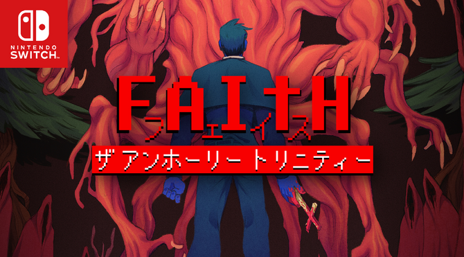 《信仰：邪惡的三位一體》Switch版確認8月7日發(fā)售 像素恐怖游戲再現1980年代驅魔事件