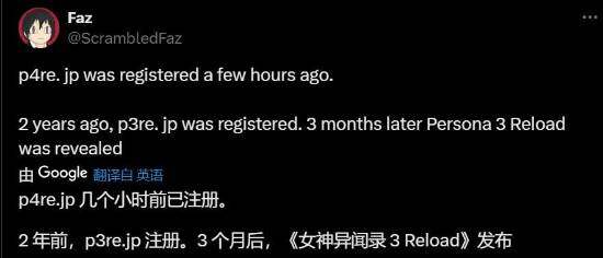 《女神異聞錄4 重制版》或定名Replay：XGP首發(fā)戰(zhàn)略與命名邏輯解析