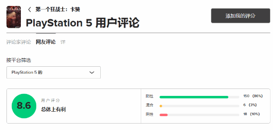 《第一狂戰(zhàn)士：卡贊》玩家評分解禁：類魂戰(zhàn)斗系統(tǒng)與地圖指引爭議解析宣傳圖2