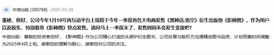 《黑神話：悟空》影神圖實(shí)體書4月上旬預(yù)售啟動(dòng) 平裝版與線裝版配置解析