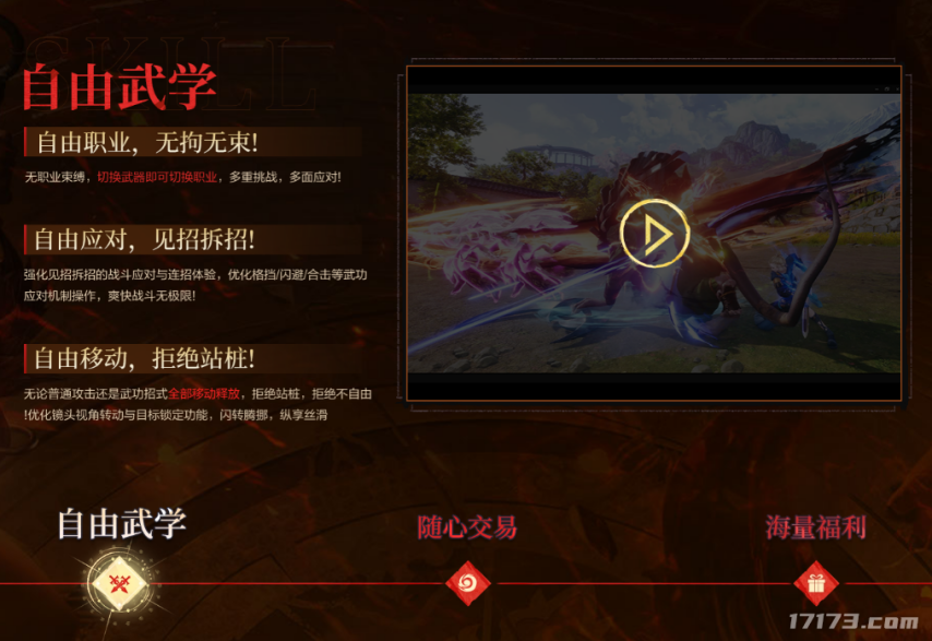 《劍靈2》國(guó)服4月3日上線 自由交易系統(tǒng)重構(gòu)MMO生態(tài) |《暗區(qū)突圍：無(wú)限》PC硬核測(cè)試定檔宣傳圖3