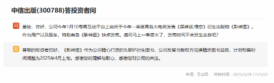 《黑神話：悟空》影神圖預(yù)計4月上旬開預(yù)售！精心打造的產(chǎn)品宣傳圖2