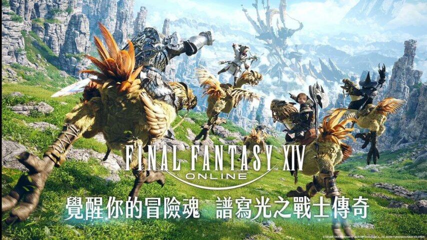《最終幻想14》繁體中文版運營策略解析：7.0版本上線與月費制收費模式
