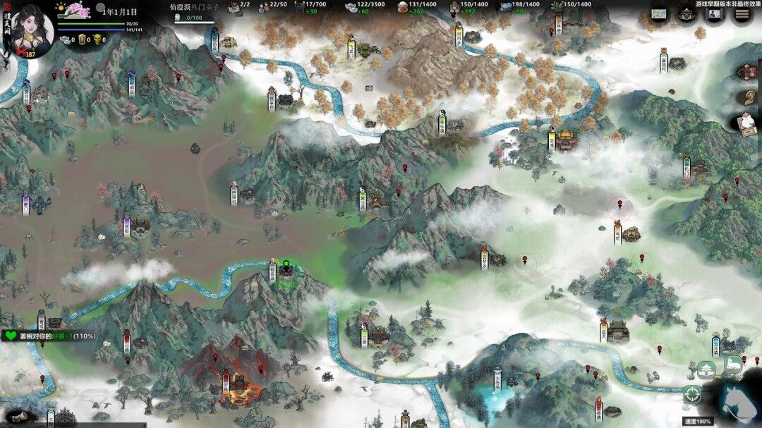 開放世界武俠游戲《龍胤立志傳》Steam免費試玩 門派經營與江湖探索深度結合宣傳圖2