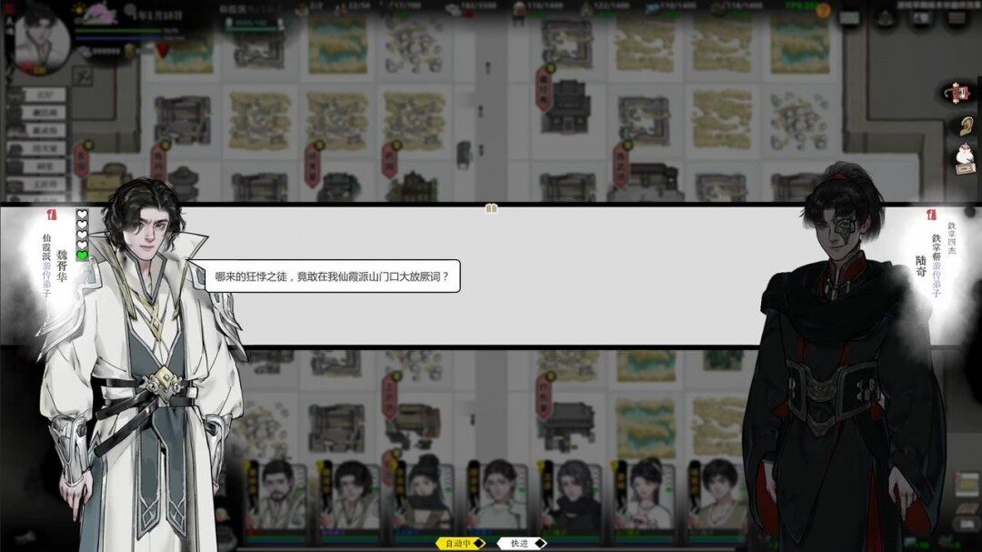 開放世界武俠游戲《龍胤立志傳》Steam免費試玩 門派經營與江湖探索深度結合宣傳圖3