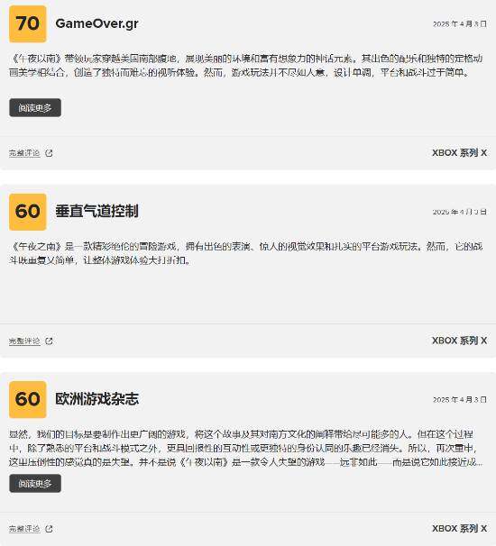 《午夜以南》M站均分78分與IGN 8分雙評(píng)：美國南部文化敘事與編織之力解密宣傳圖3