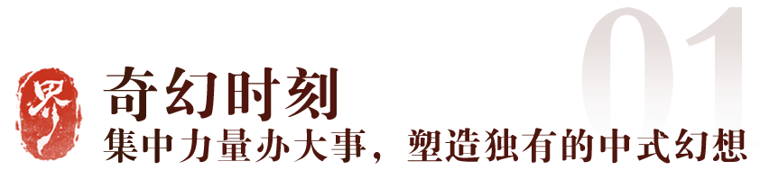 《代號(hào)界》5月16日妖界概念測(cè)試開啟：東方奇幻調(diào)性驗(yàn)證與玩法落地前瞻宣傳圖2
