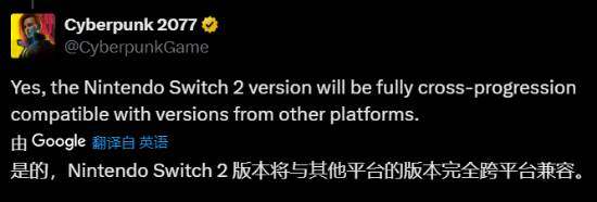 《賽博朋克2077終極版》Switch 2版性能參數(shù)公布 支持全平臺進度互通宣傳圖3