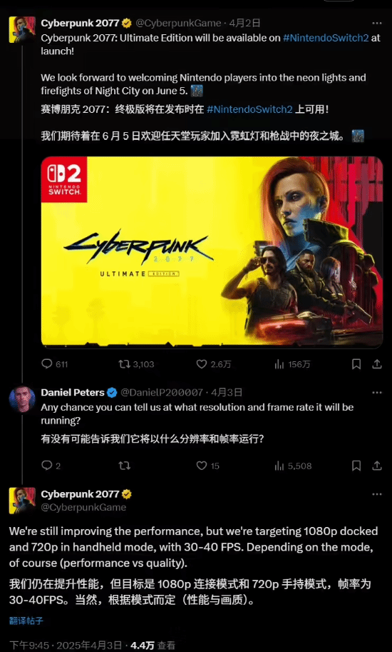 《賽博朋克2077終極版》Switch 2版性能參數(shù)公布 支持全平臺進度互通宣傳圖2