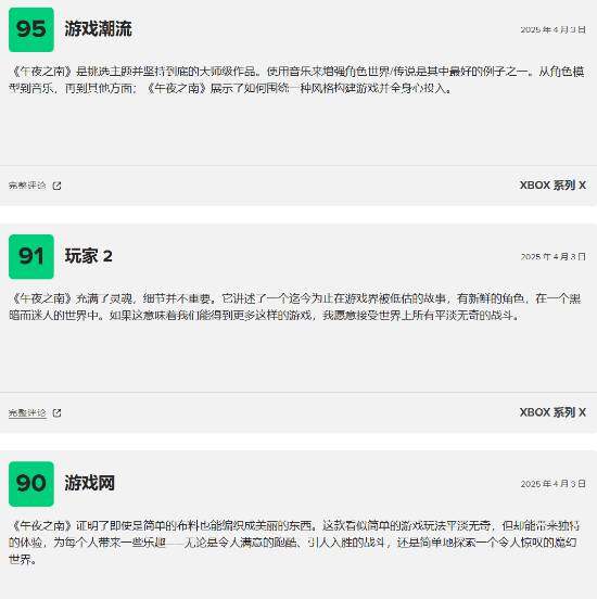 《午夜以南》M站均分78分與IGN 8分雙評(píng)：美國南部文化敘事與編織之力解密宣傳圖1
