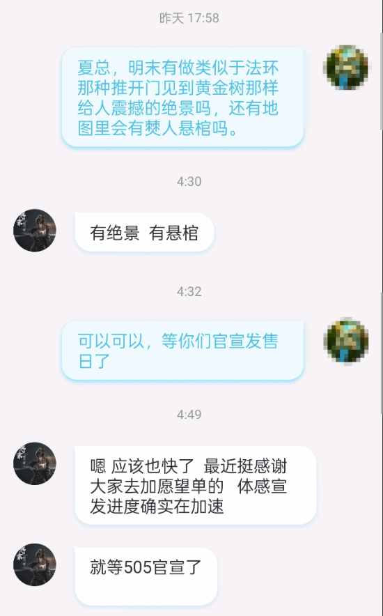 《明末：淵虛之羽》發(fā)售窗口確認(rèn) 類魂新作2025年夏季登陸Xbox Game Pass宣傳圖3