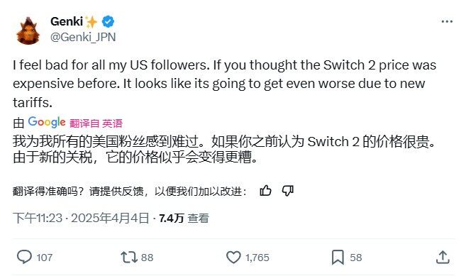 Switch 2定價(jià)爭(zhēng)議與特朗普關(guān)稅政策下的美國(guó)市場(chǎng)波動(dòng)宣傳圖2