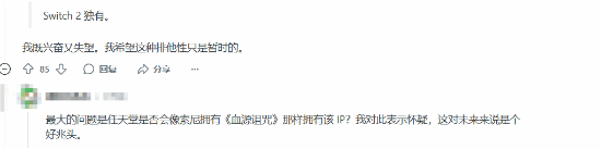 FS社新作《The DuskBloods》引玩家不滿:怎么又是獨占，跟錢過不去？宣傳圖3