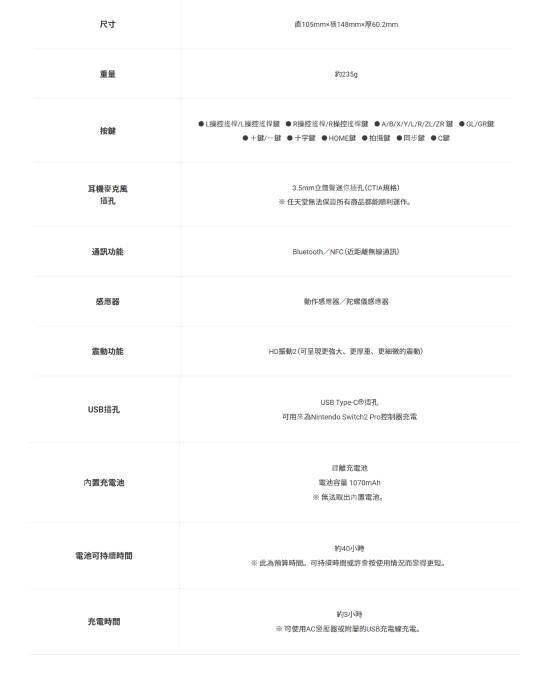 任天堂Switch2發(fā)售日期與價(jià)格公布 新一代Pro手柄參數(shù)解析及選購建議宣傳圖4