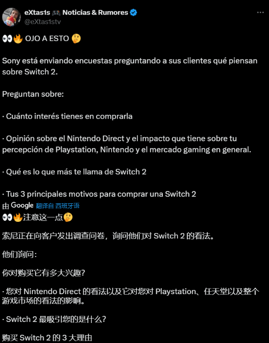 任天堂Switch2發(fā)售詳情及技術(shù)解析：主機性能與市場策略透視宣傳圖3