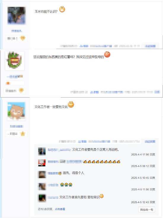 燕云十六聲文案錯(cuò)誤再引爭(zhēng)議：常識(shí)性紕漏頻出宣傳圖3