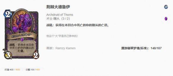爐石傳說漫游翡翠夢境千甲術(shù)卡組構(gòu)筑指南宣傳圖4