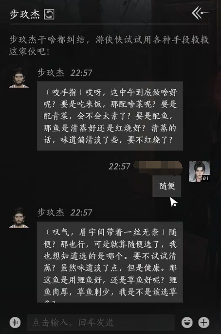 燕云十六聲步玖杰對(duì)話攻略：迷津渡韋陀掌法結(jié)交技巧解析宣傳圖2