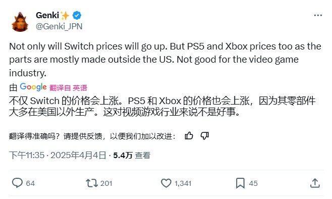 Switch 2定價(jià)爭(zhēng)議與特朗普關(guān)稅政策下的美國(guó)市場(chǎng)波動(dòng)宣傳圖3