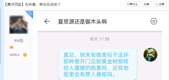 《明末：淵虛之羽》發(fā)售日期即將公布 類魂玩法融合蜀地文化元素宣傳圖2