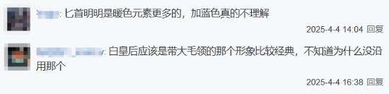 漫威爭鋒白皇后角色設計爭議分析：金發(fā)藍白造型重復性探討宣傳圖3