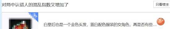 漫威爭鋒白皇后角色設計爭議分析：金發(fā)藍白造型重復性探討宣傳圖2