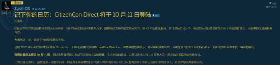 《星際公民》眾籌突破8億美元?jiǎng)?chuàng)紀(jì)錄 太空模擬游戲開發(fā)與《42中隊(duì)》進(jìn)度解析宣傳圖3