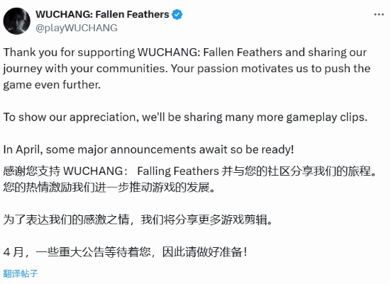 《明末：淵虛之羽》發(fā)售日期即將公布 類魂玩法融合蜀地文化元素