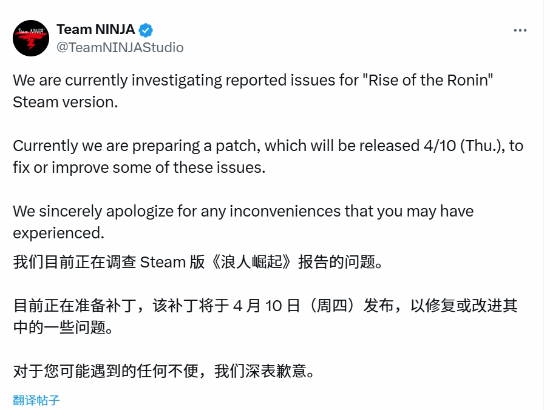 《浪人崛起》PC版優(yōu)化問題致歉 Team Ninja確認(rèn)4月10日補(bǔ)丁修復(fù)更新
