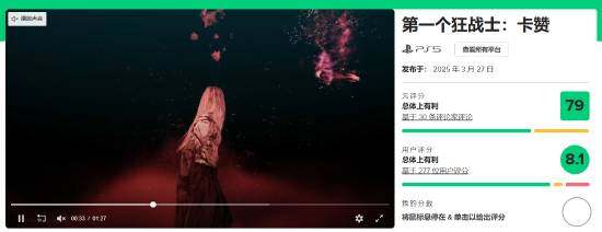 《第一狂戰(zhàn)士：卡贊》Steam好評(píng)率達(dá)91% 首周平衡補(bǔ)丁上線，5月免費(fèi)DLC即將推出宣傳圖2
