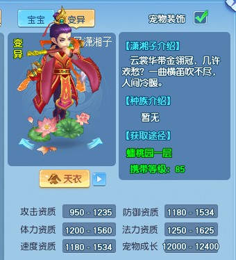 《逍遙情緣》法寵瀟湘子解析：八仙原型寵物的培養(yǎng)策略與實(shí)戰(zhàn)分析
