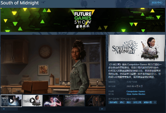 《午夜之南》全球發(fā)售時間與豪華版權益解析：Steam在線數(shù)據(jù)及媒體評分同步披露宣傳圖2