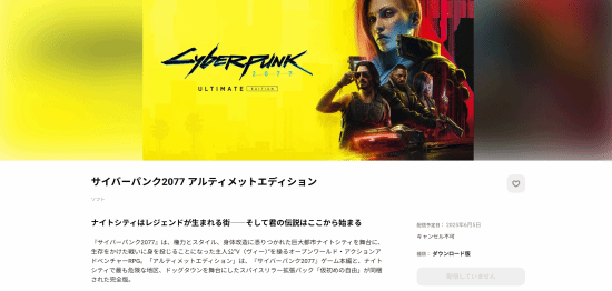 《賽博朋克2077 終極版》Switch 2版6月5日發(fā)售：分辨率、跨平臺存檔與操作功能解析