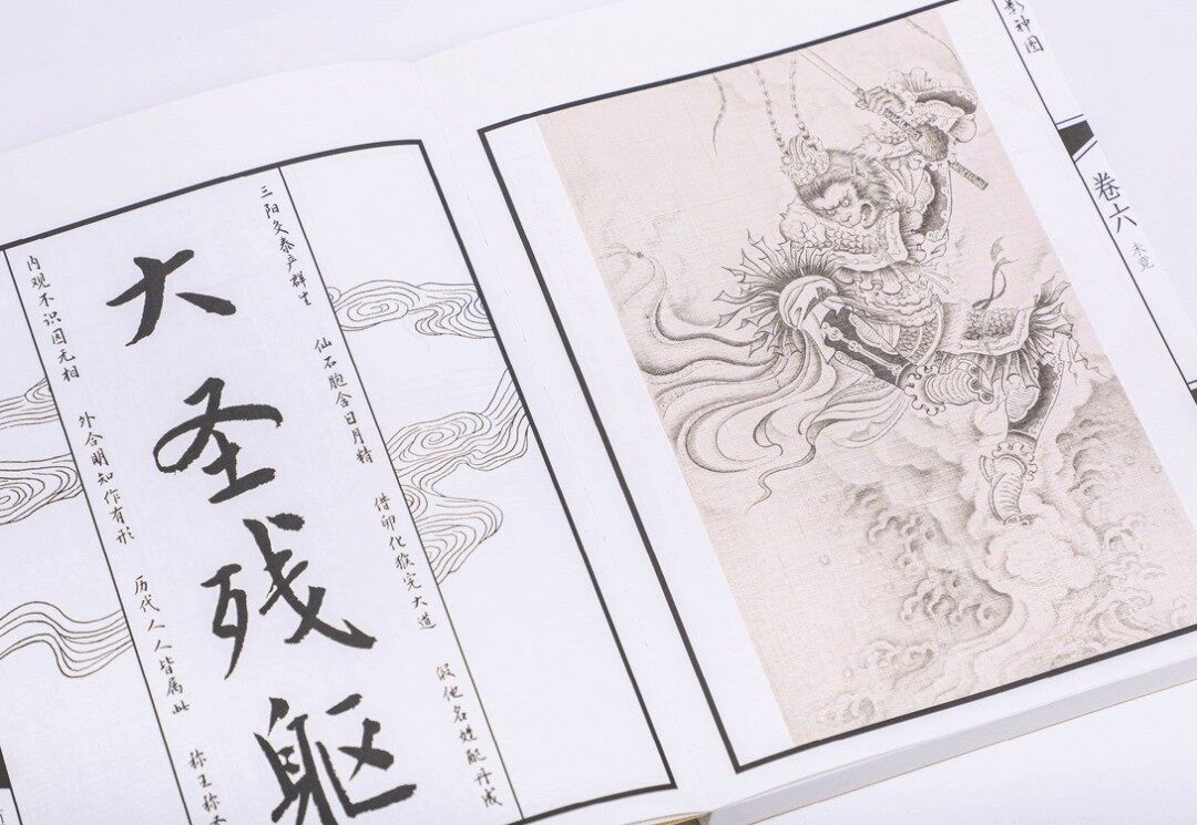 《黑神話：悟空》影神圖實(shí)體書(shū)4月10日發(fā)售 典藏版線裝工藝解析宣傳圖3