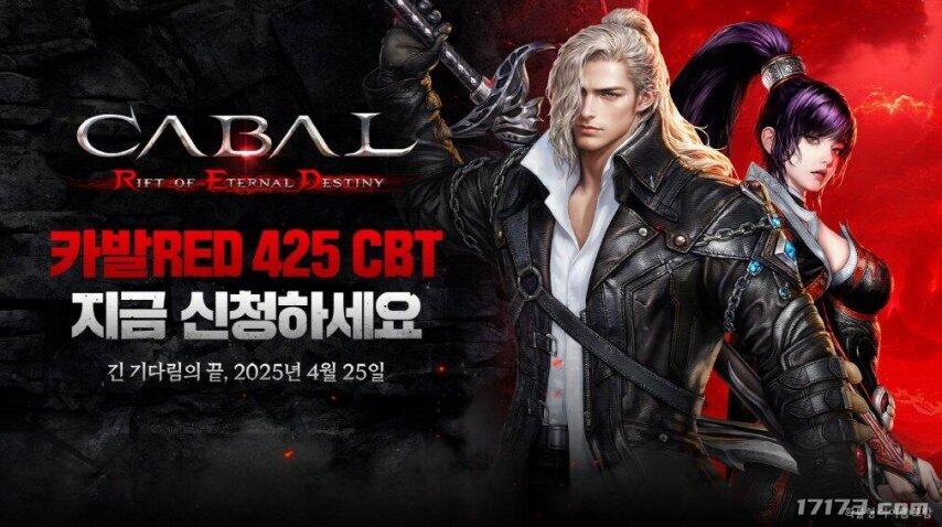 《驚天動(dòng)地》續(xù)作Kabal RED CBT啟動(dòng) 跨平臺(tái)聯(lián)機(jī)MMORPG革新職業(yè)與副本玩法