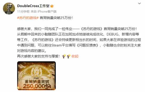 《蘇丹的游戲》首周銷量達(dá)25萬份 雙頭龍工作室公布持續(xù)更新計劃宣傳圖2