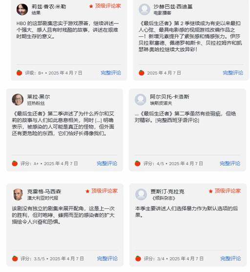 《最后生還者》真人劇第二季4月13日首播 爛番茄93%認證HBO改編質量宣傳圖2