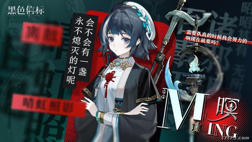 双视角ARPG手游黑色信标公测定档 无限技能连携玩法解析宣传图3