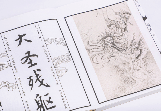 《黑神話：悟空》影神圖實體版4月10日全網(wǎng)預(yù)售 西游美學(xué)紙媒典藏啟動