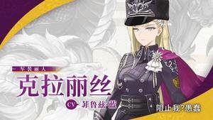《符文工房 龍之天地》新角色克拉麗絲登場(chǎng) 神秘組織首領(lǐng)攜中文版5月30日登陸雙平臺(tái)