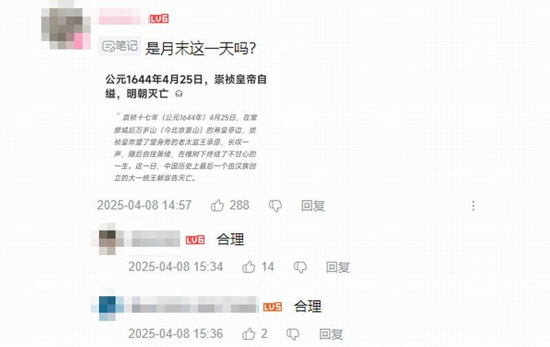 《明末：淵虛之羽》發(fā)售窗口與實(shí)機(jī)演示即將公布 四月末玩家聚焦崇禎歷史節(jié)點(diǎn)宣傳圖3