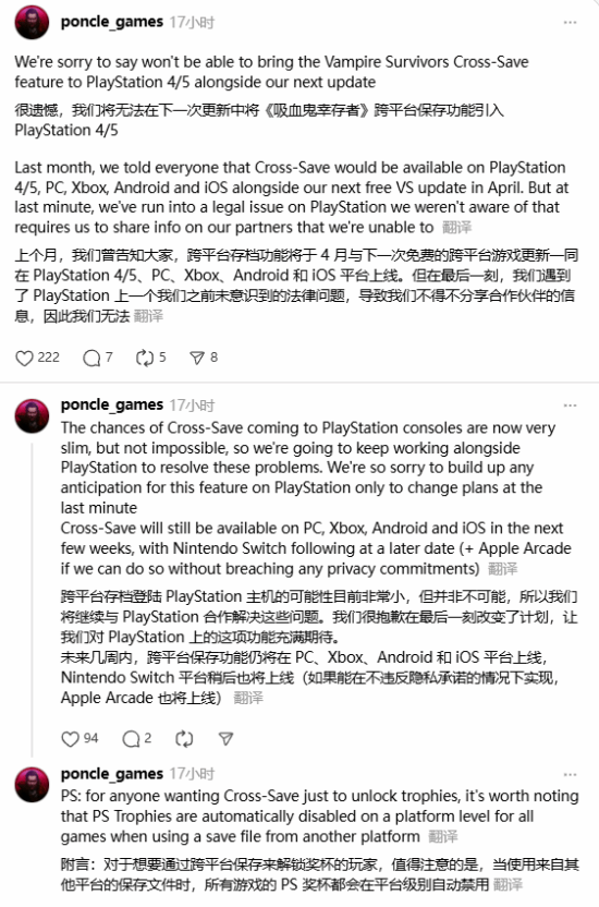 吸血鬼幸存者四月跨平臺(tái)存檔更新受阻 PlayStation法律合規(guī)問題解析宣傳圖2