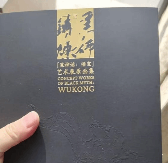 杭州《黑神話：悟空》藝術(shù)展開放 購(gòu)票可獲200頁(yè)精裝原畫集宣傳圖3