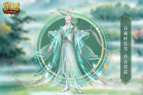 魔域口袋版百谷祈春活動4月15日上線 春日時(shí)裝與神火進(jìn)階助力全新征程宣傳圖2