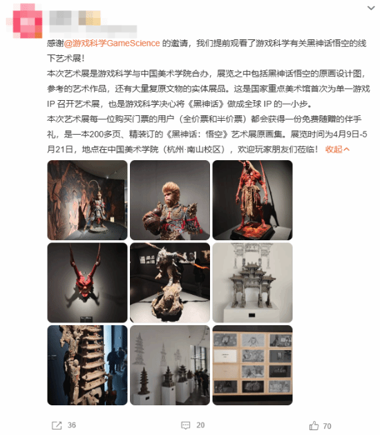 杭州《黑神話：悟空》藝術(shù)展開放 購(gòu)票可獲200頁(yè)精裝原畫集宣傳圖2
