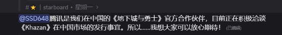 《第一狂戰(zhàn)士：卡贊》Steam銷量突破29.5萬份 WeGame版國區(qū)定價調(diào)整引熱議宣傳圖3