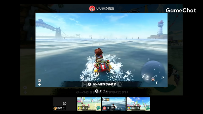 任天堂Switch 2 GameChat語音功能確認(rèn)2026年4月啟動NSO會員付費(fèi)制宣傳圖3