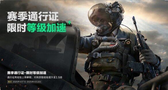 《三角洲行动》S4赛季黑夜之子4月17日上线 新增夜战系统与突击干员无名