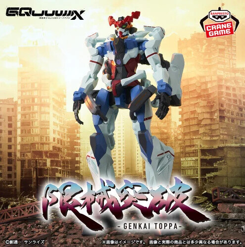 萬代推出全新高端模型品牌「限械突破」 28厘米超大尺寸GQuuuuuuX首彈亮相宣傳圖2