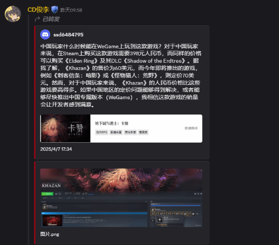《第一狂戰(zhàn)士：卡贊》Steam銷量突破29.5萬份 WeGame版國區(qū)定價調(diào)整引熱議宣傳圖2